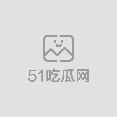 51涨知识性爱教学-1
